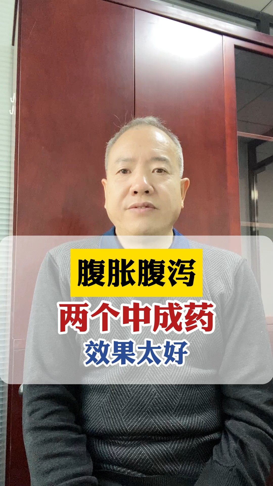 千万不要碰这两个药,除非你想腹泻好的快 张红宏医生怎么样 #脾胃 #腹胀腹胀,胃胀 #腹泻 #中医 #胃病 