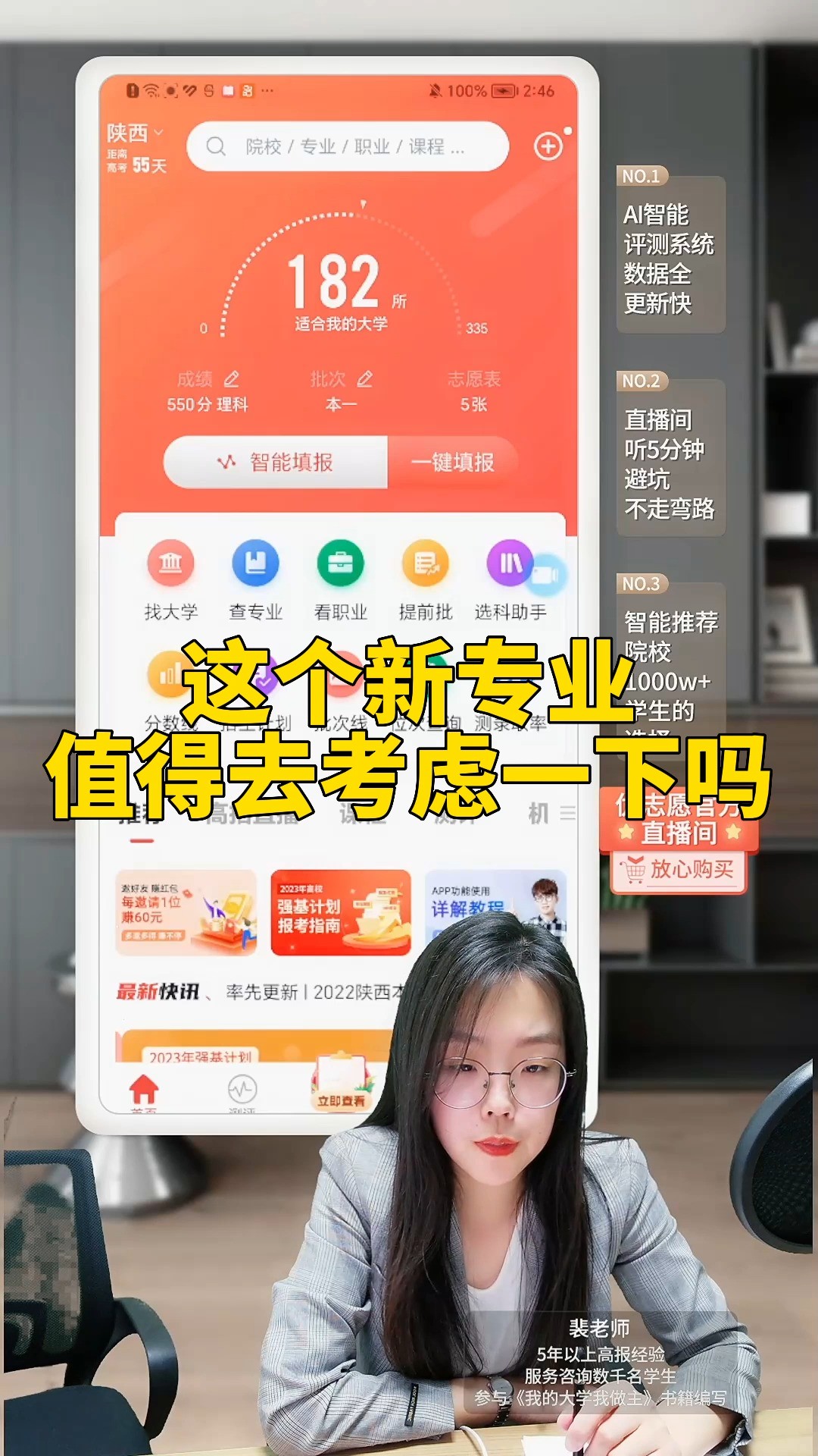 这个新专业值得去考虑一下吗 