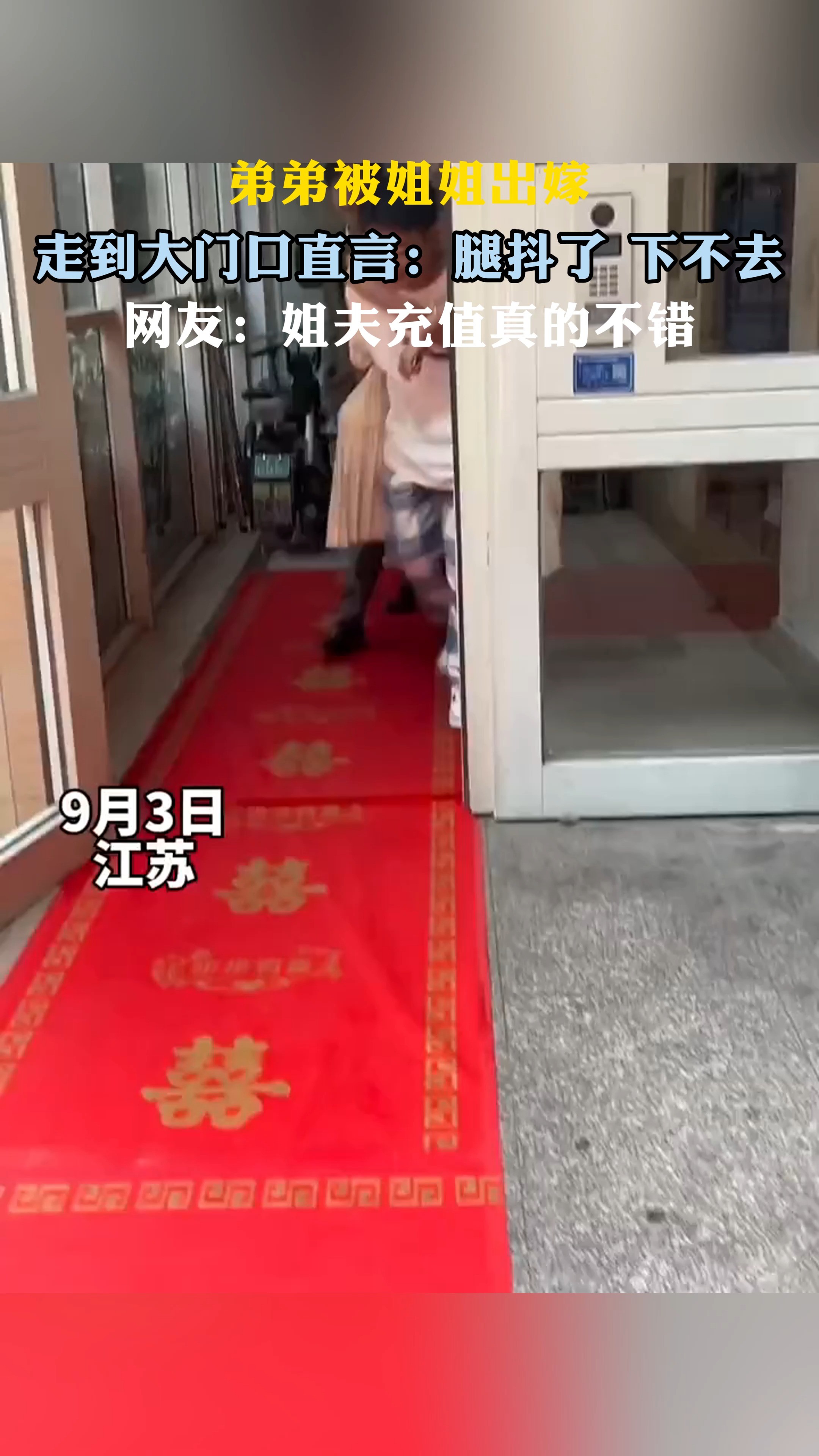 姐夫这次确实不错