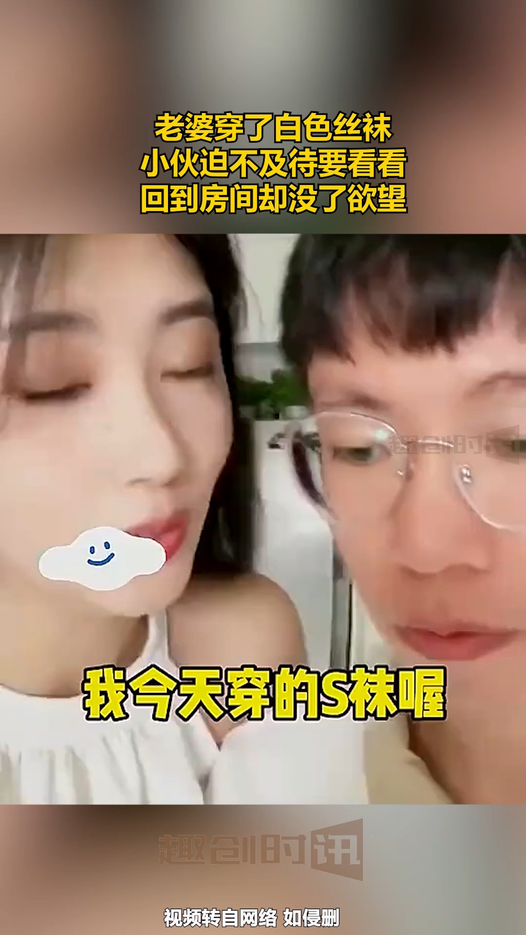 老婆穿了白色丝袜,小伙迫不及待要看看,回到房间却没了欲望