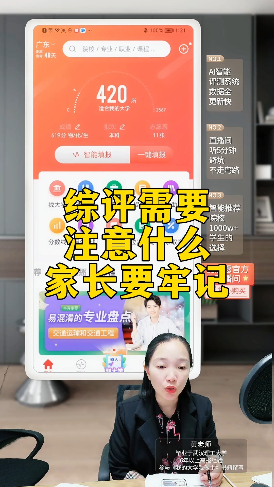 综评需要注意什么