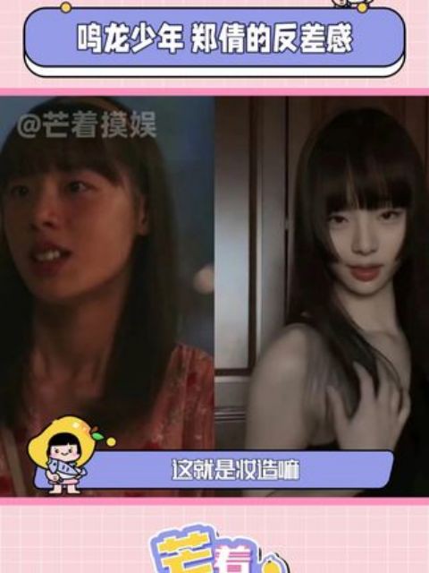 “倩”代表美丽漂亮的意思,郑倩诚不欺我,小姐姐真的好漂亮