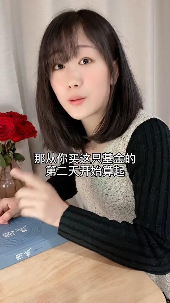 老婆,什么叫7日年化收益率啊?