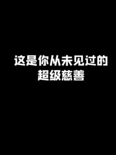 这是你从未见过的斗地主玩法斗地主