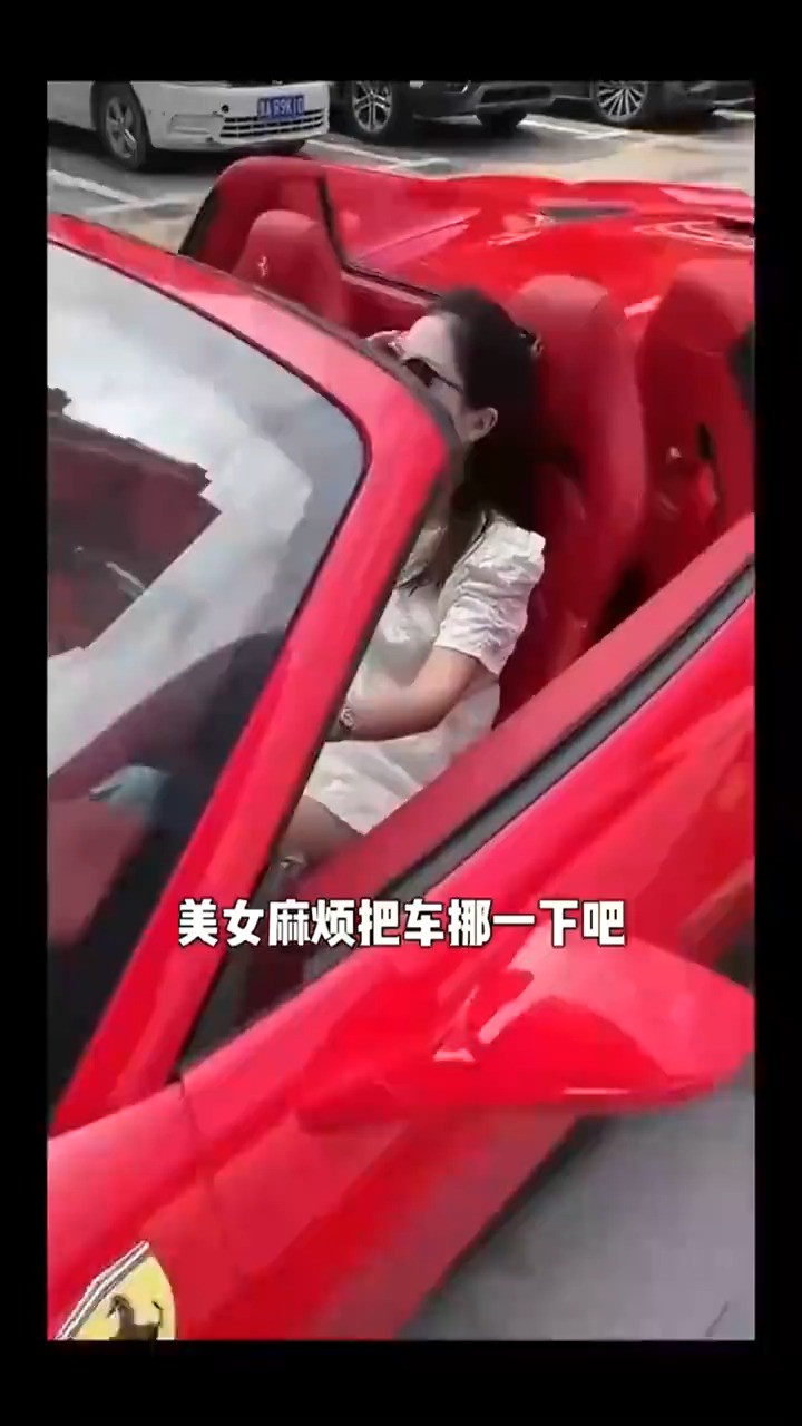 把车挪一下