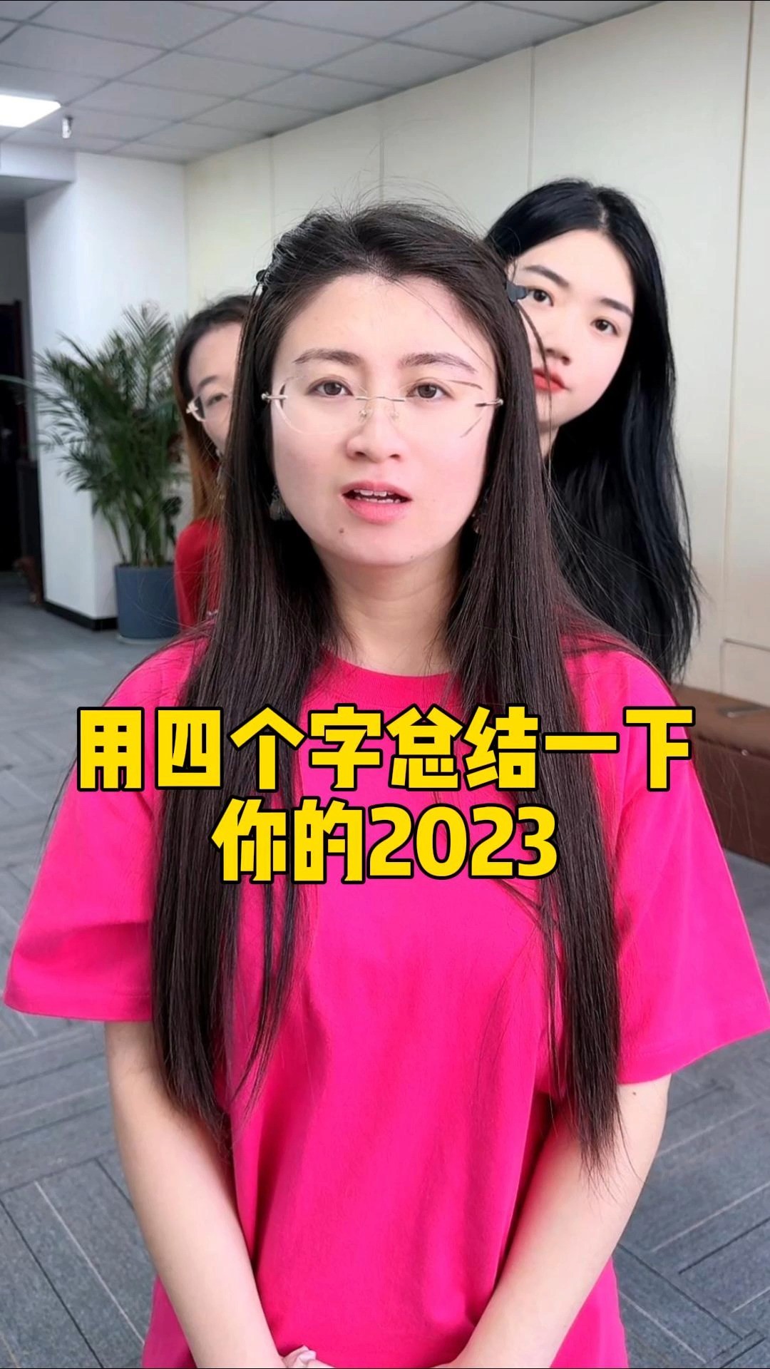 四个字总结你的2023