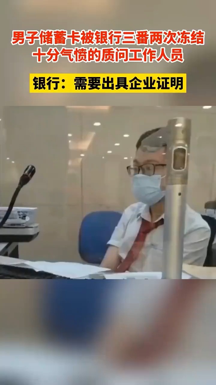 银行卡被冻结