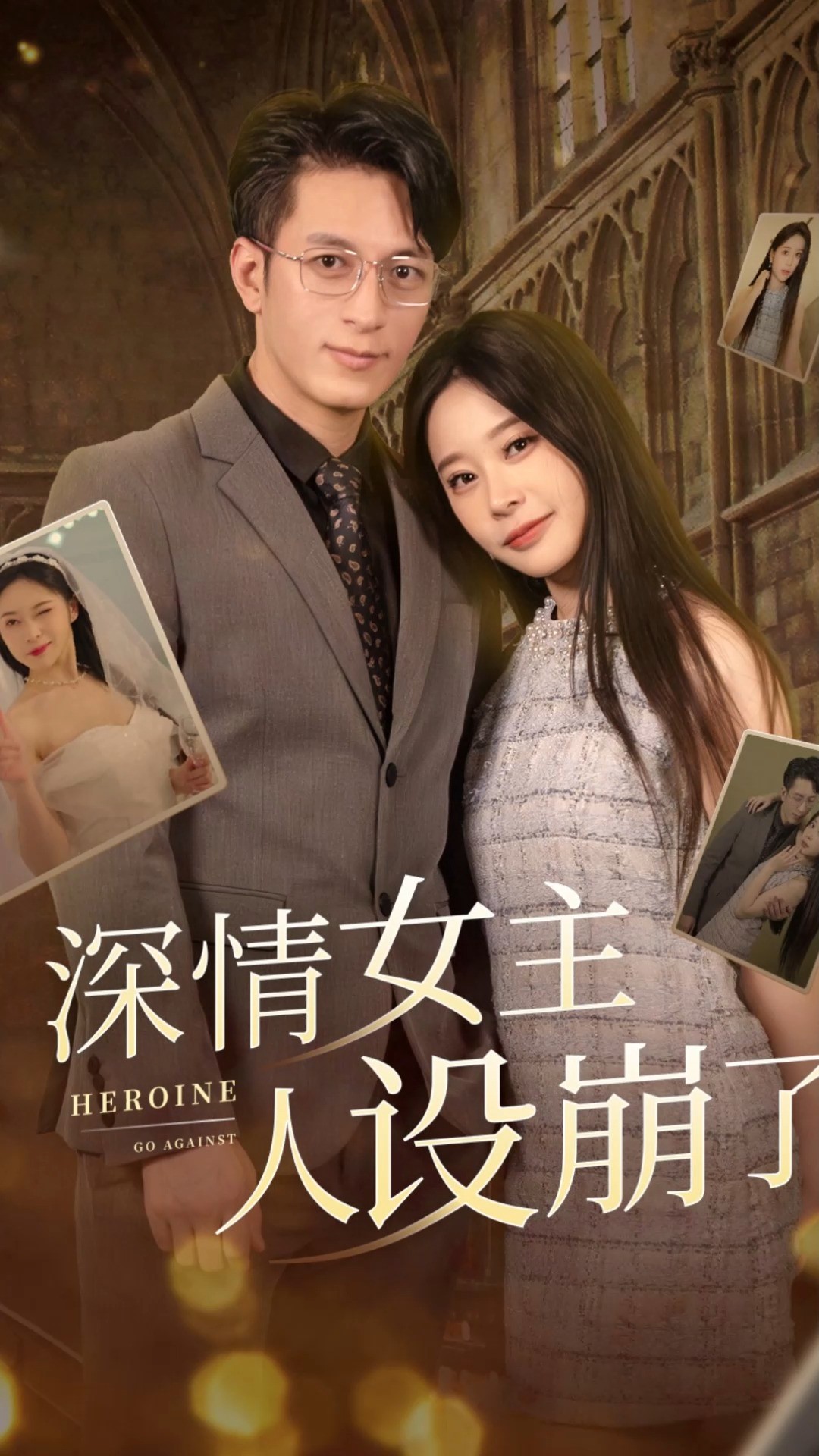 第11集《深情女主人设崩塌》因为一个片段,看到了一整部剧寻找金牌影视家 #短剧 #竖屏短剧 #短剧有好货 #正能量短剧 #劳动者最光荣#高能海外影视解说