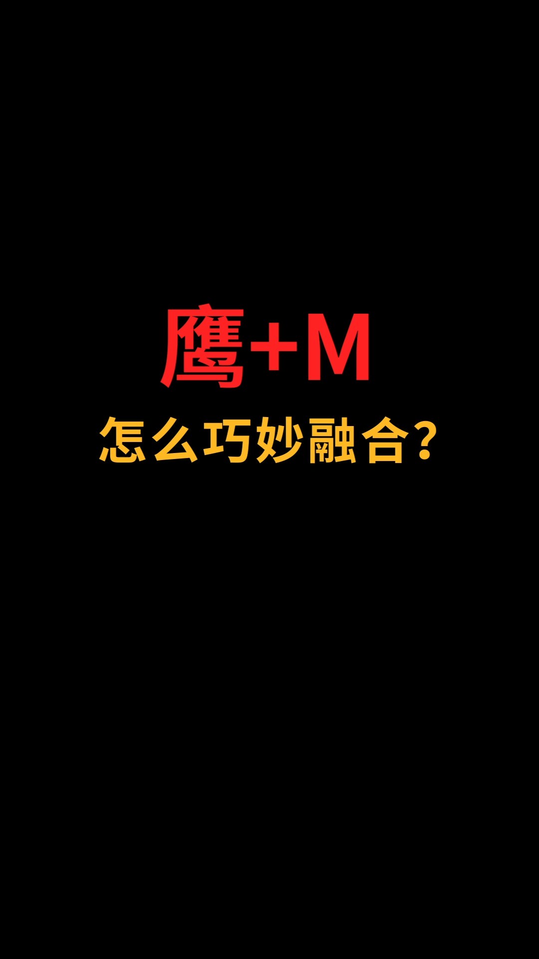 鹰和M怎么巧妙融合?#logo设计#创业#商标设计