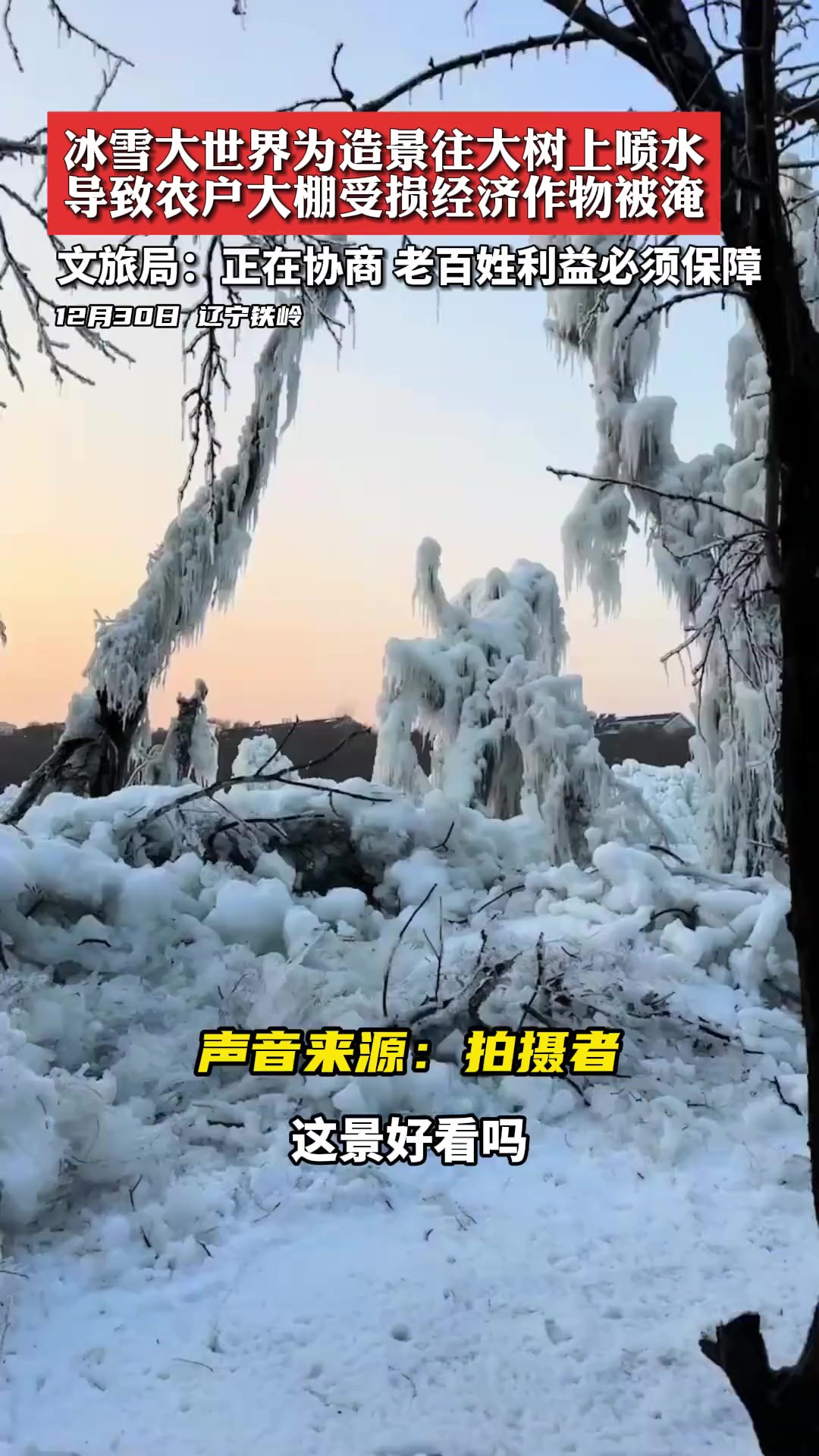 为项目造景的同时也勿忽视老百姓的利益