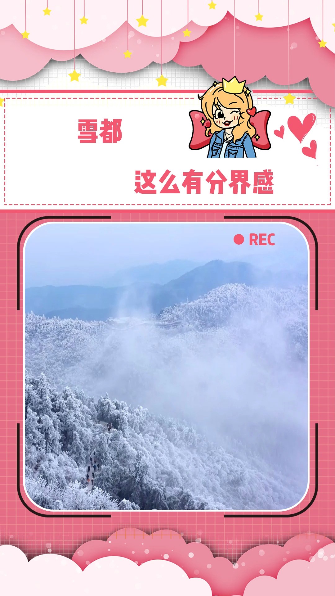 高中生:向阳坡 大学生:有结界 #万万没想到 #冷知识 #雪 #下雪了