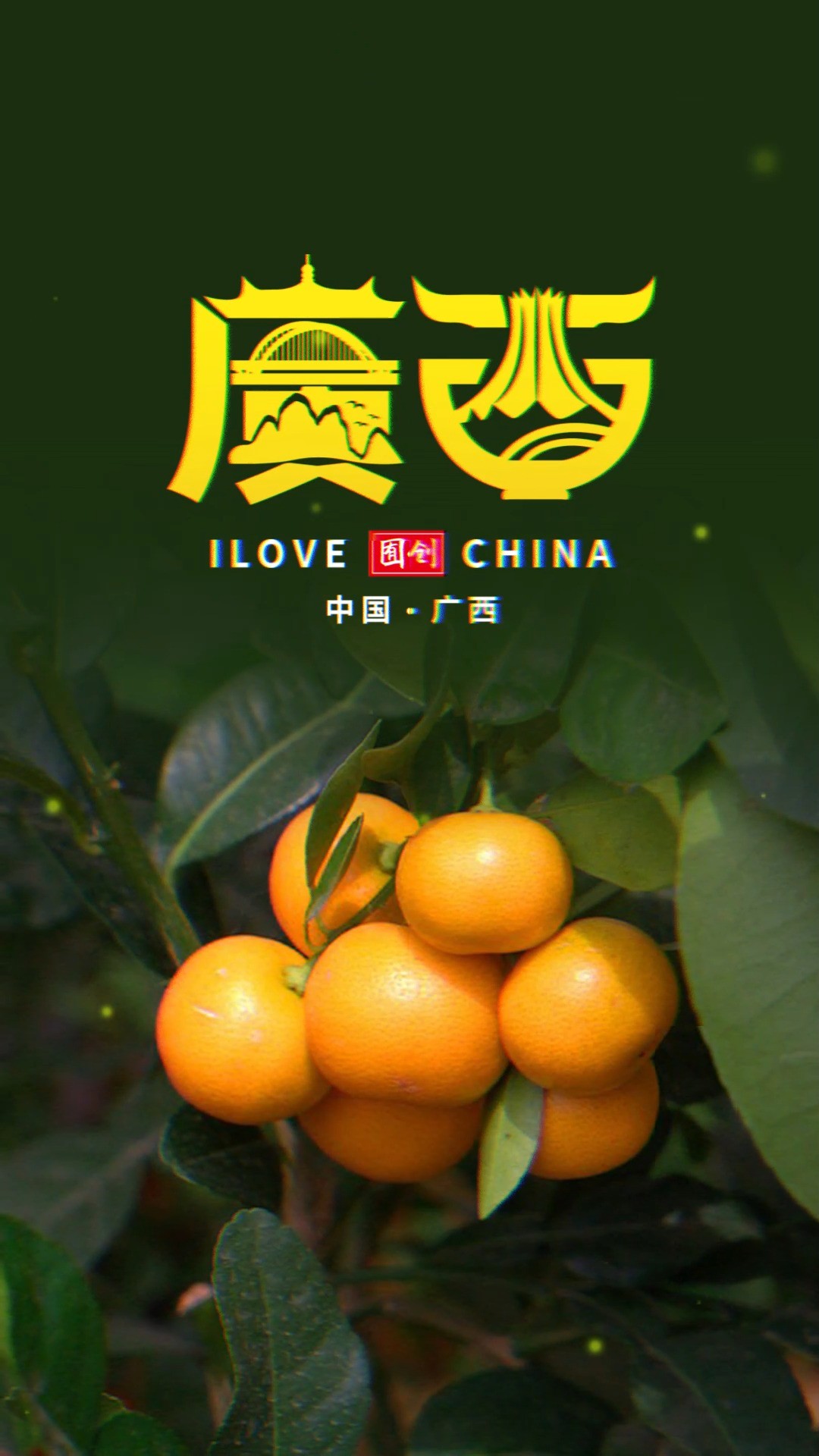 给山清水秀的广西设计LOGO#开始上才艺! #创意 #原创 logo设计 #商标设计 