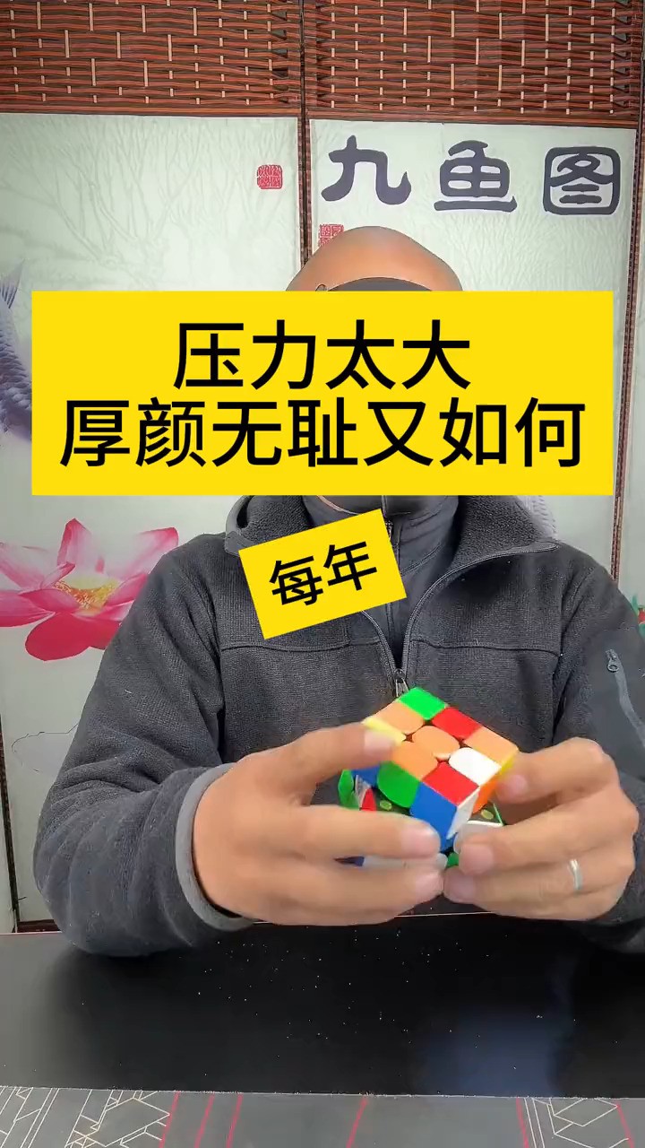 压力大 #张燚伟 #人不要脸吃四方