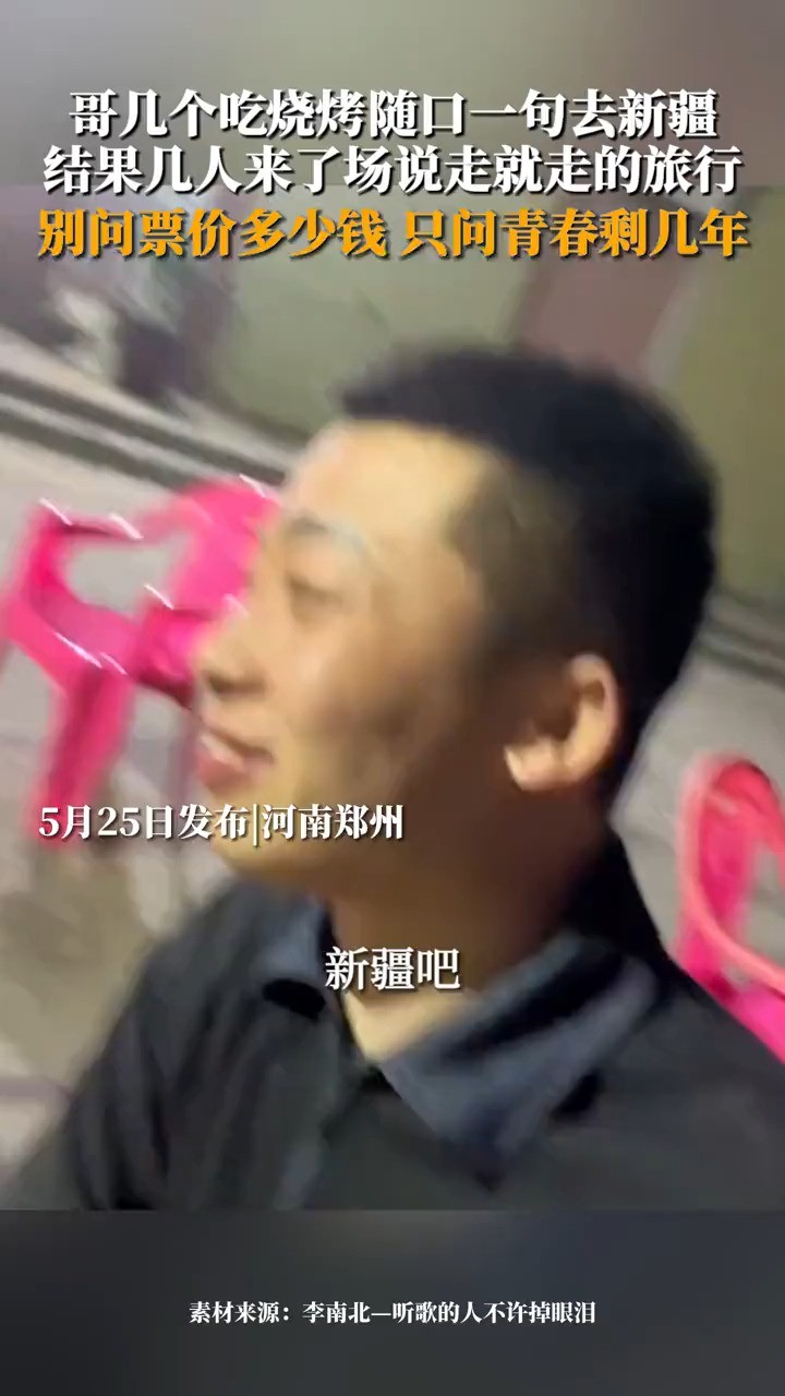 说走就走