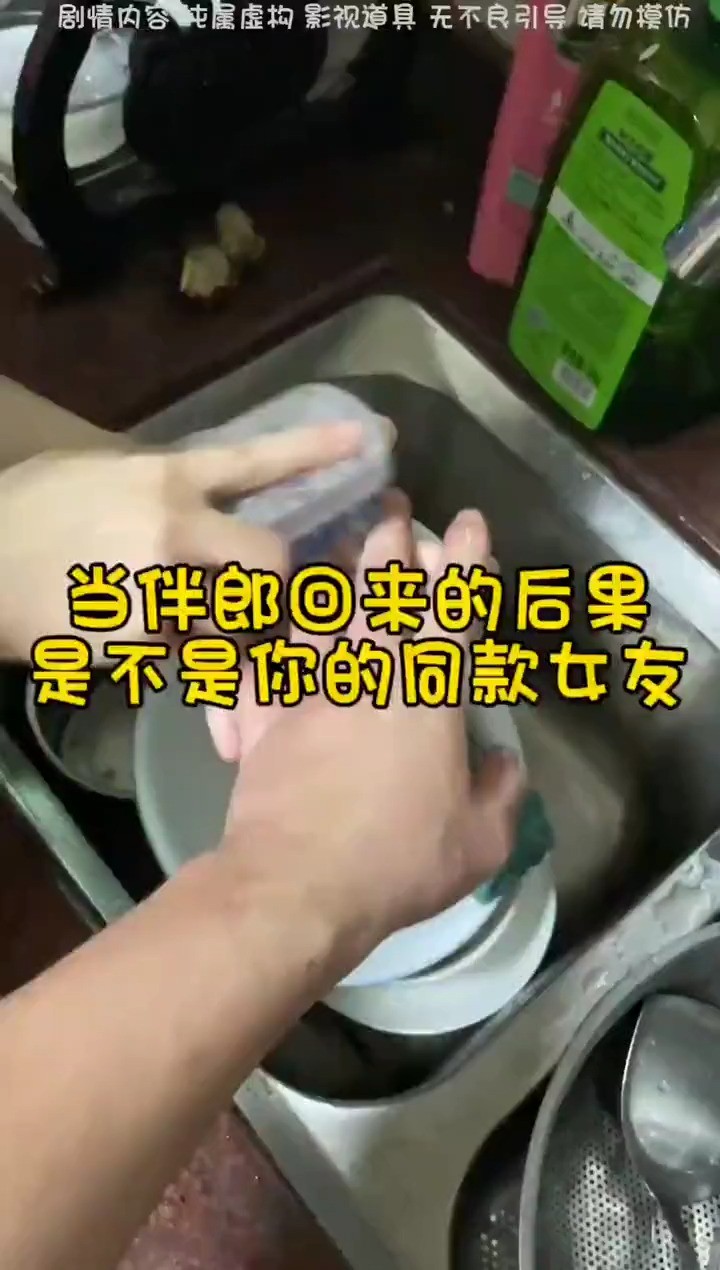 轻点啊手都刷红了