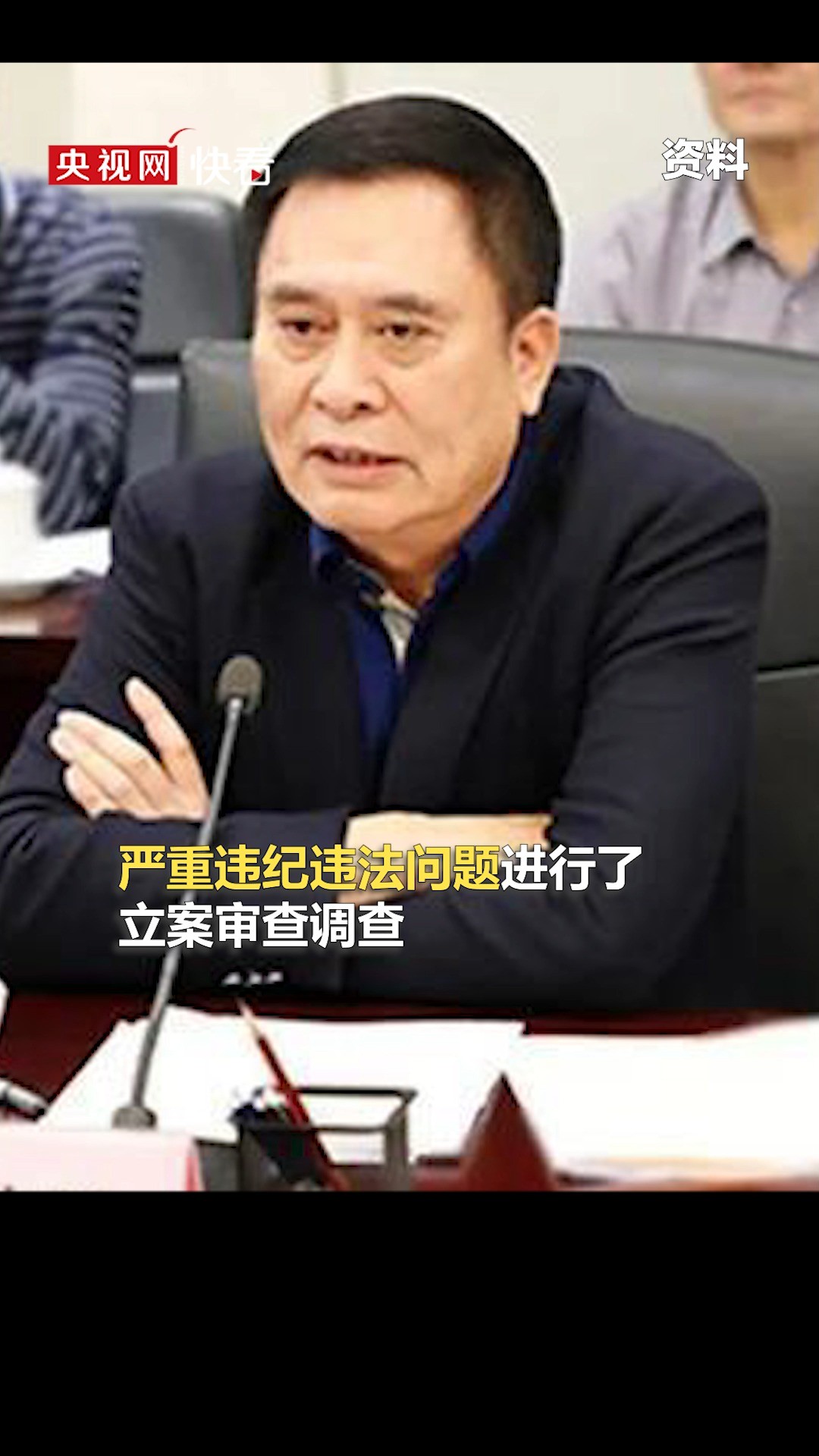 长期政商勾连,大肆敛财!广东省人大常委会原党组成员、副主任陈继兴被开除党籍