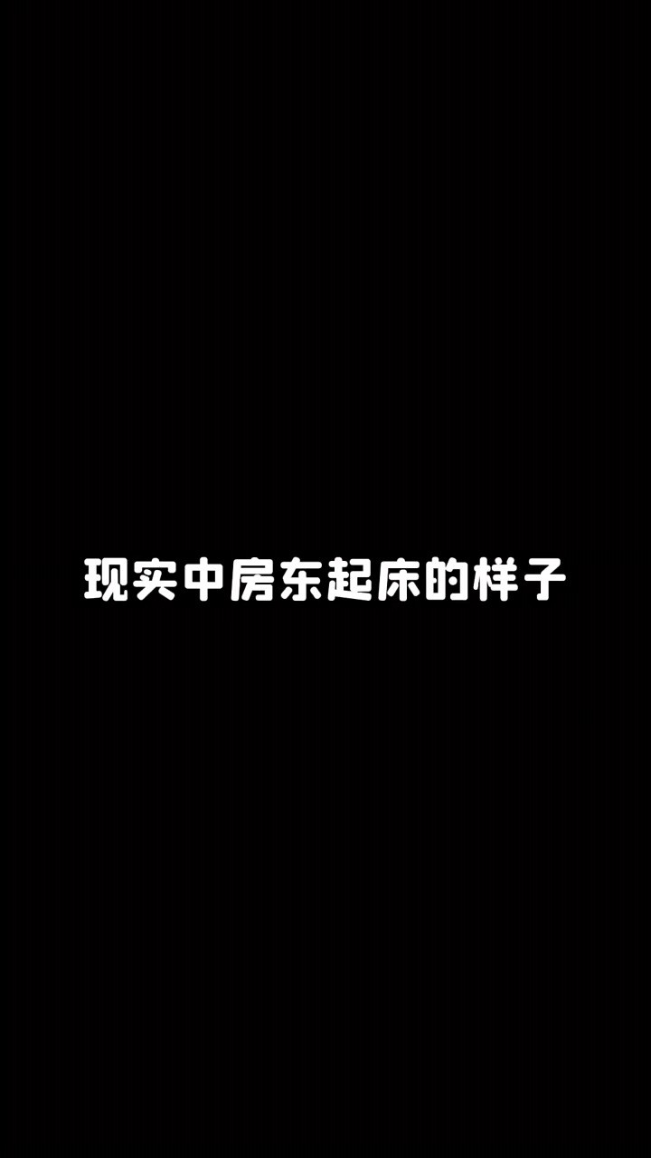  从今往后只有25个英文字母 因为Q被我拴住了