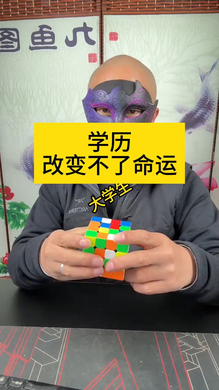 学历改变不了命运 #张燚伟 #平步青云人脉术 #生活处处有妙招 