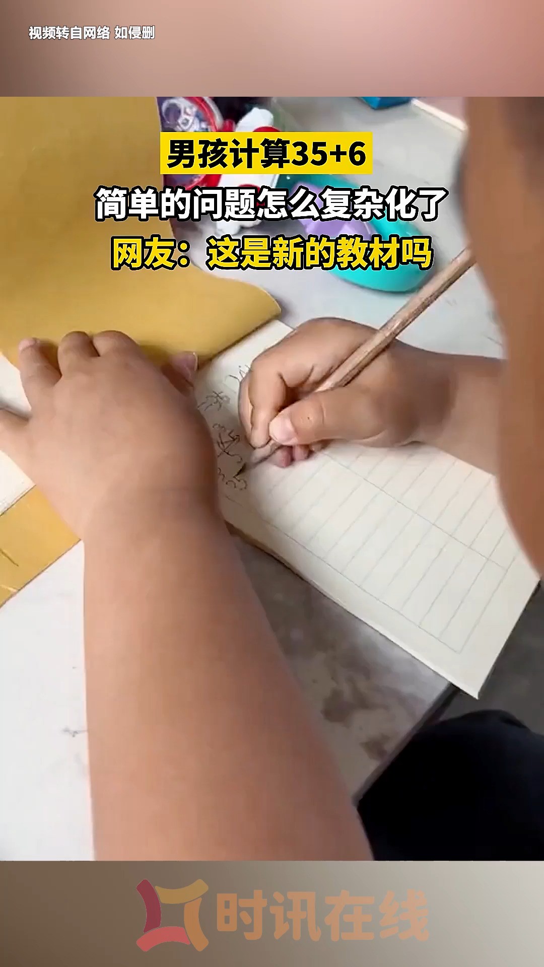 这是新的教材吗