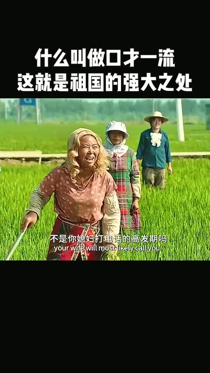 什么叫做口才一流,这就是祖国的强大之处