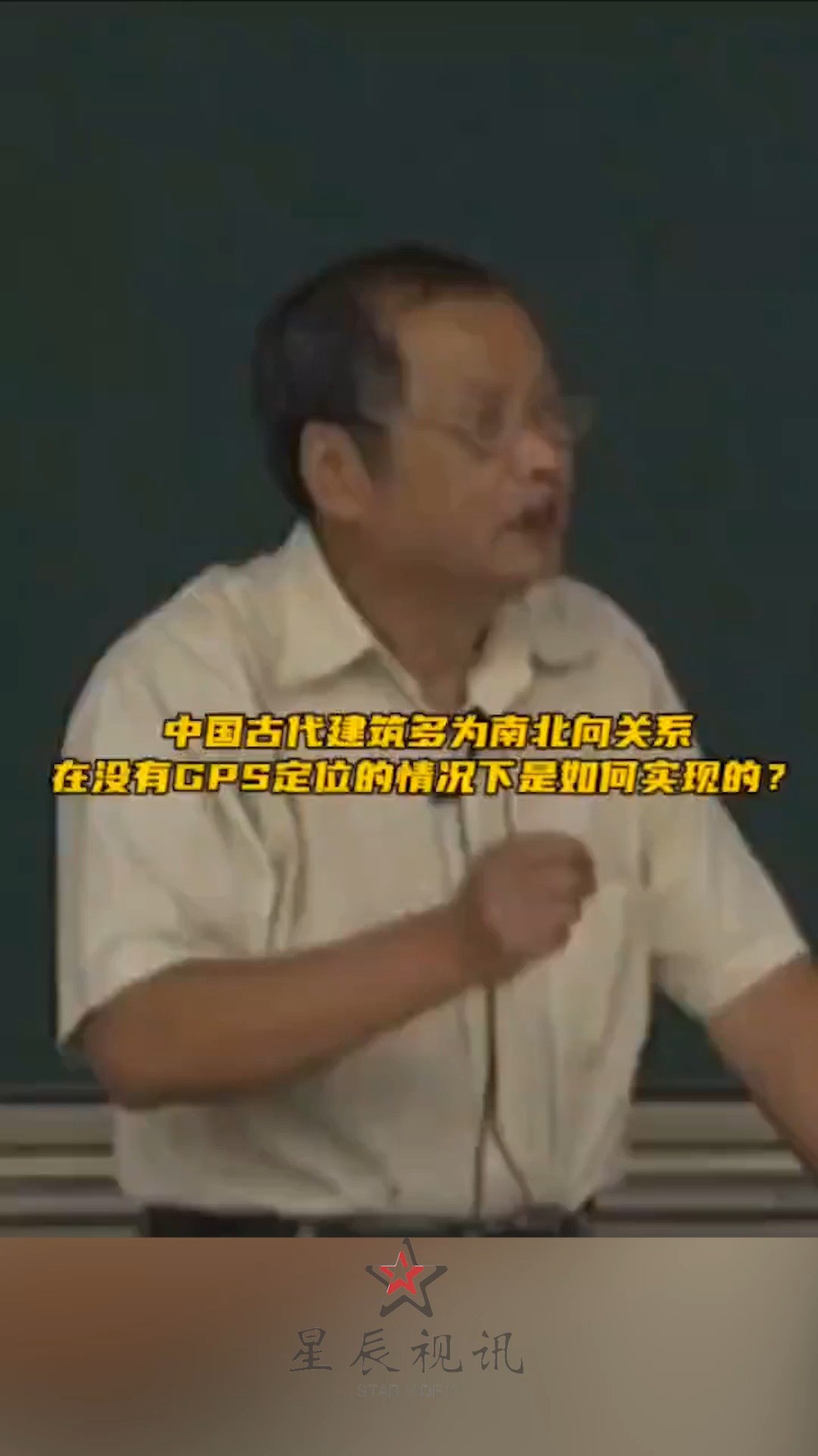 中国古代建筑多为南北向关系,在没有GPS定位的情况下是如何实现的?