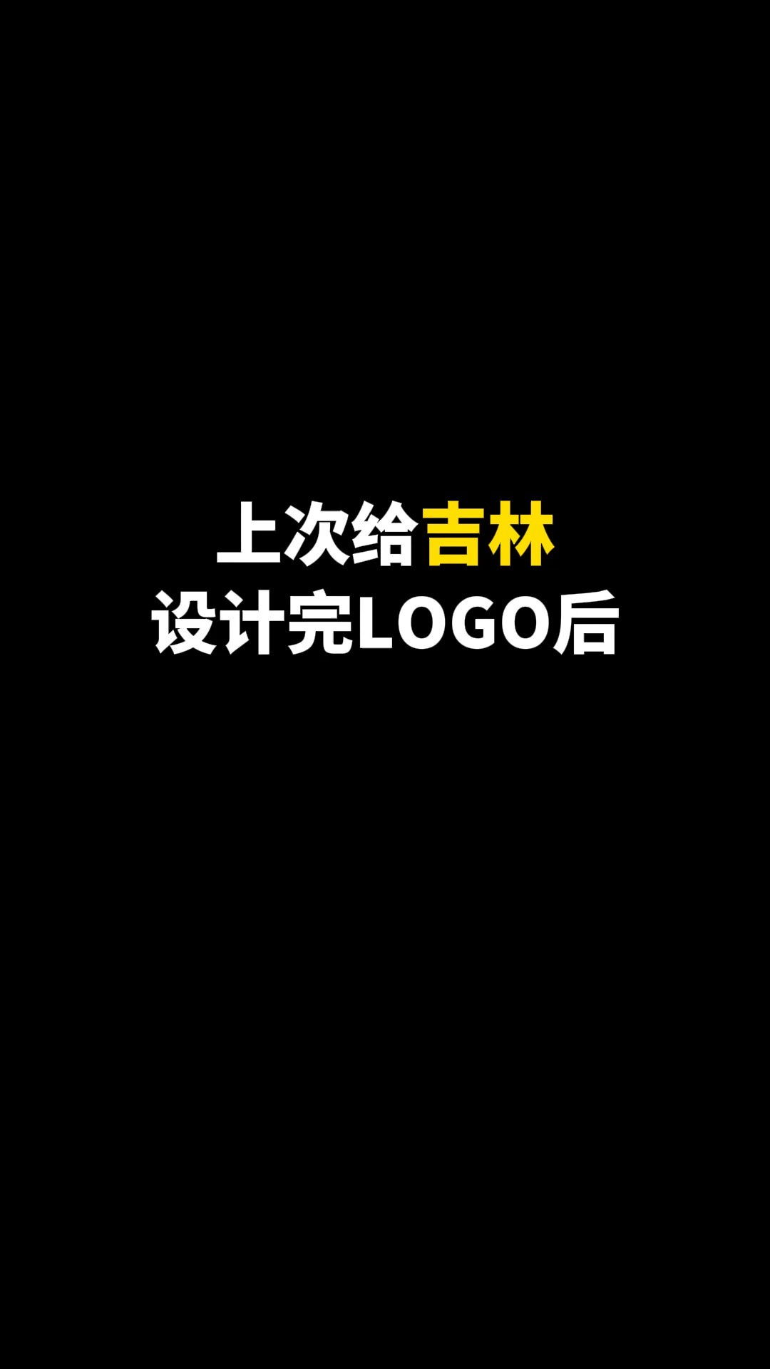 河南的LOGO看过的人都说卧槽#logo设计 #创意 #原创 #商标设计 #创业 