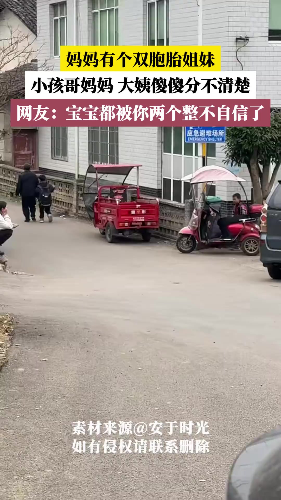 妈妈有个双胞胎姐妹,小孩哥妈妈、大姨傻傻分不清楚!(素材来源:安于时光 抖音号:788696810)