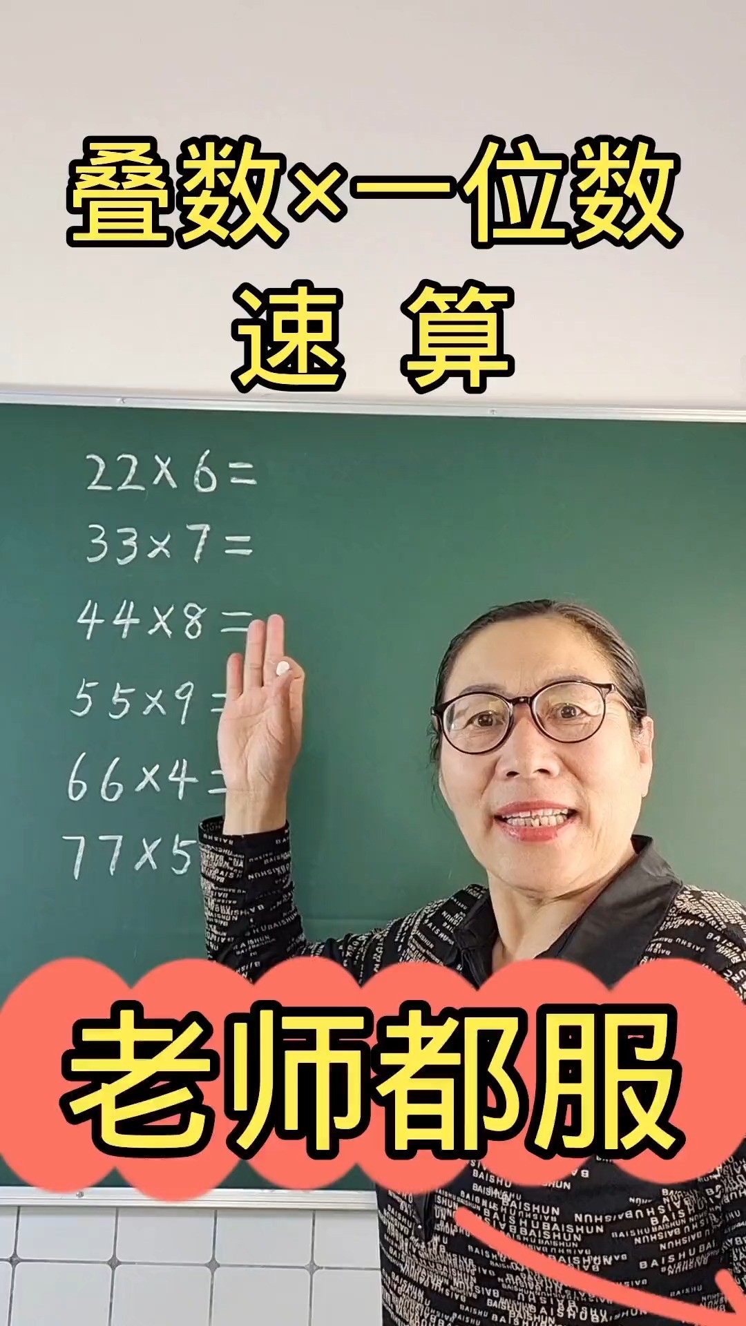 速算技巧数学思维小学数学速算技巧(2)