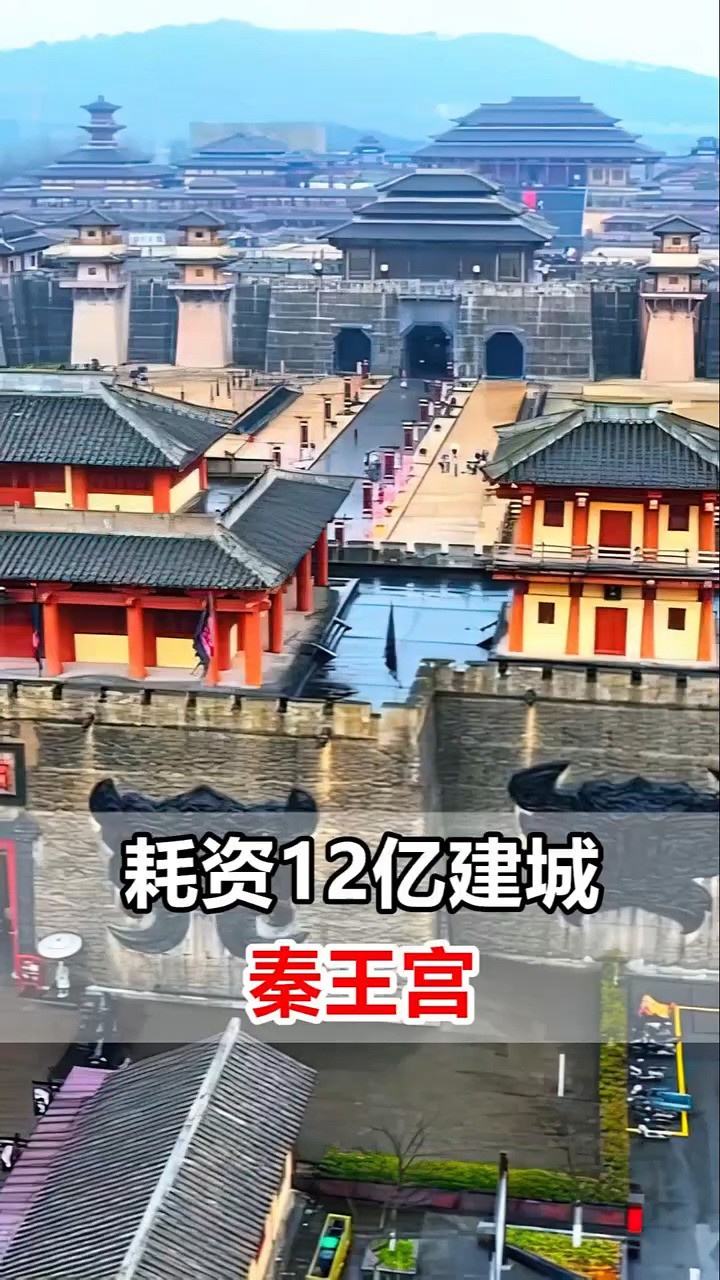 耗资12亿,炸掉5座山,建了一个城,这里就是秦朝咸阳宫11建造的秦王宫,雄伟壮观,只为拍一部戏!#横店秦王宫 #航拍 #古建筑之美