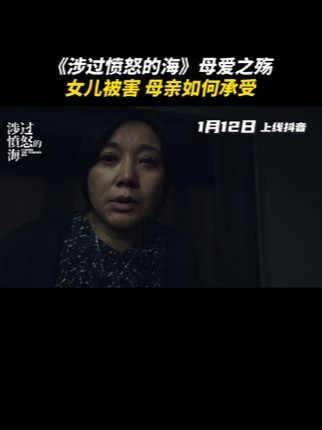  女儿异国被害,母亲闫妮 独自主持葬礼