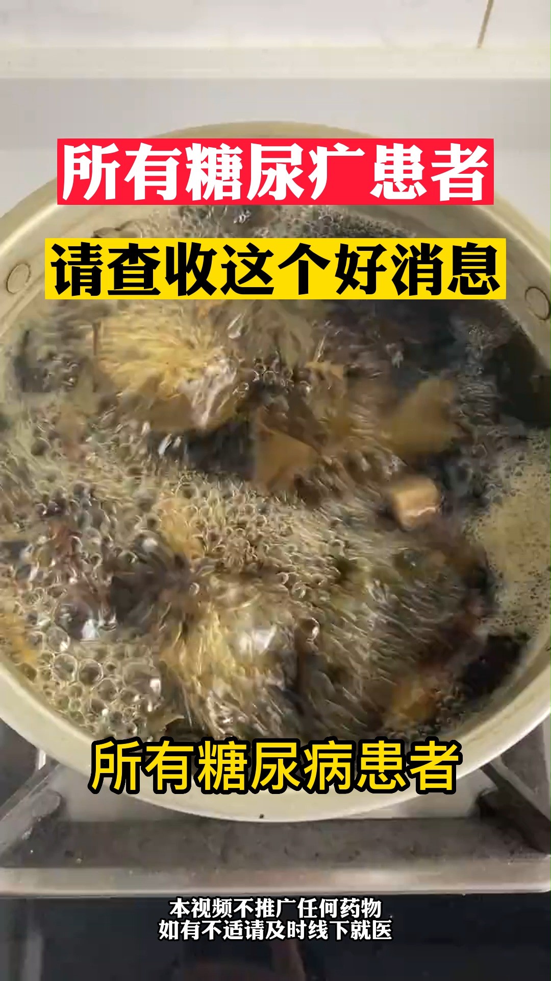 #糖尿病 