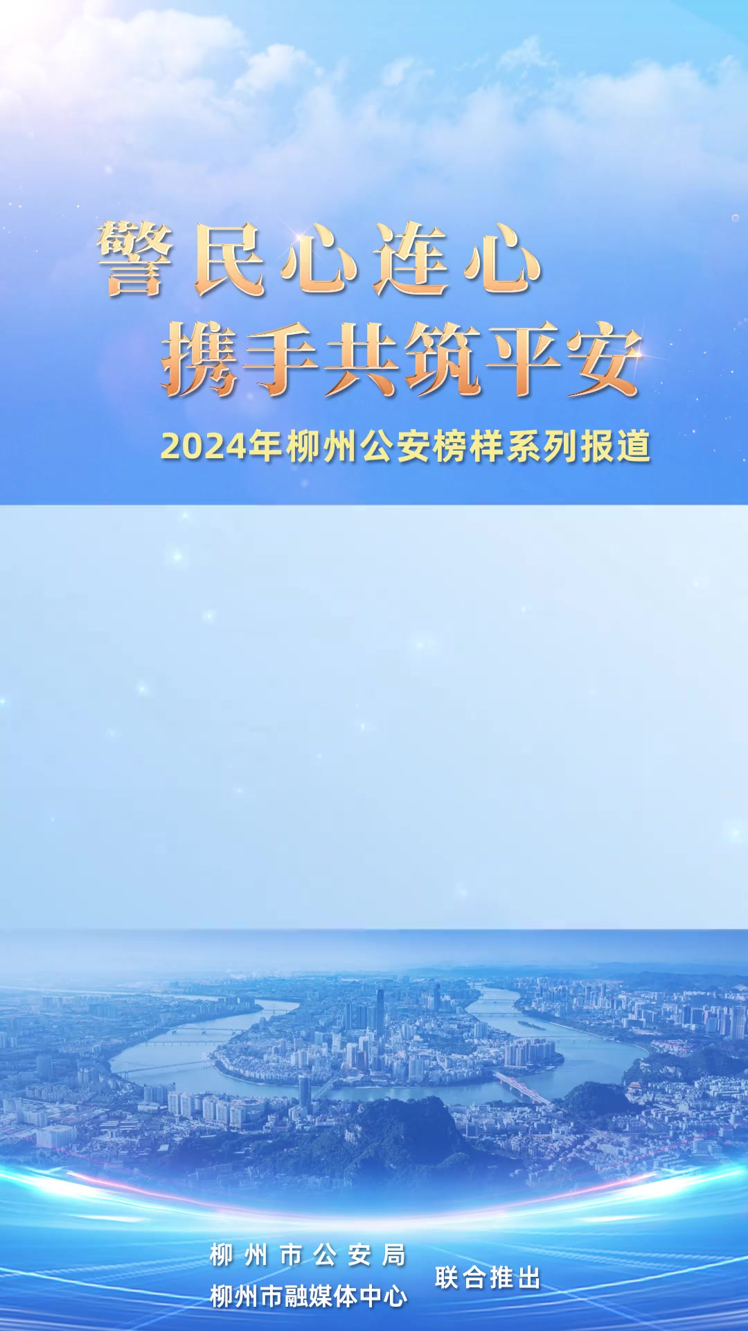 柳州公安榜样 覃朝宇:有“经”无险——全区优秀人民警察、市公安局经侦支队情报大队教导员