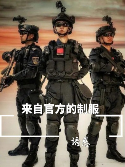 来自官方的制服诱惑