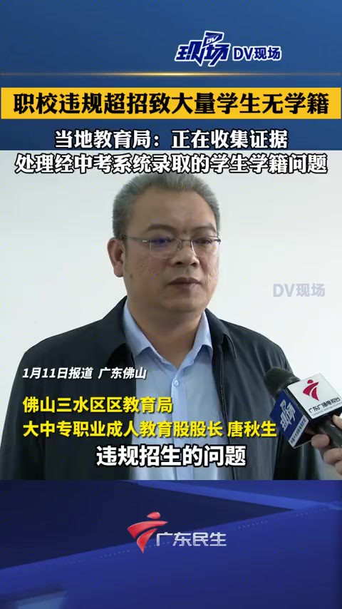 :正在收集证据,处理经中考系统录取的学生学籍问题