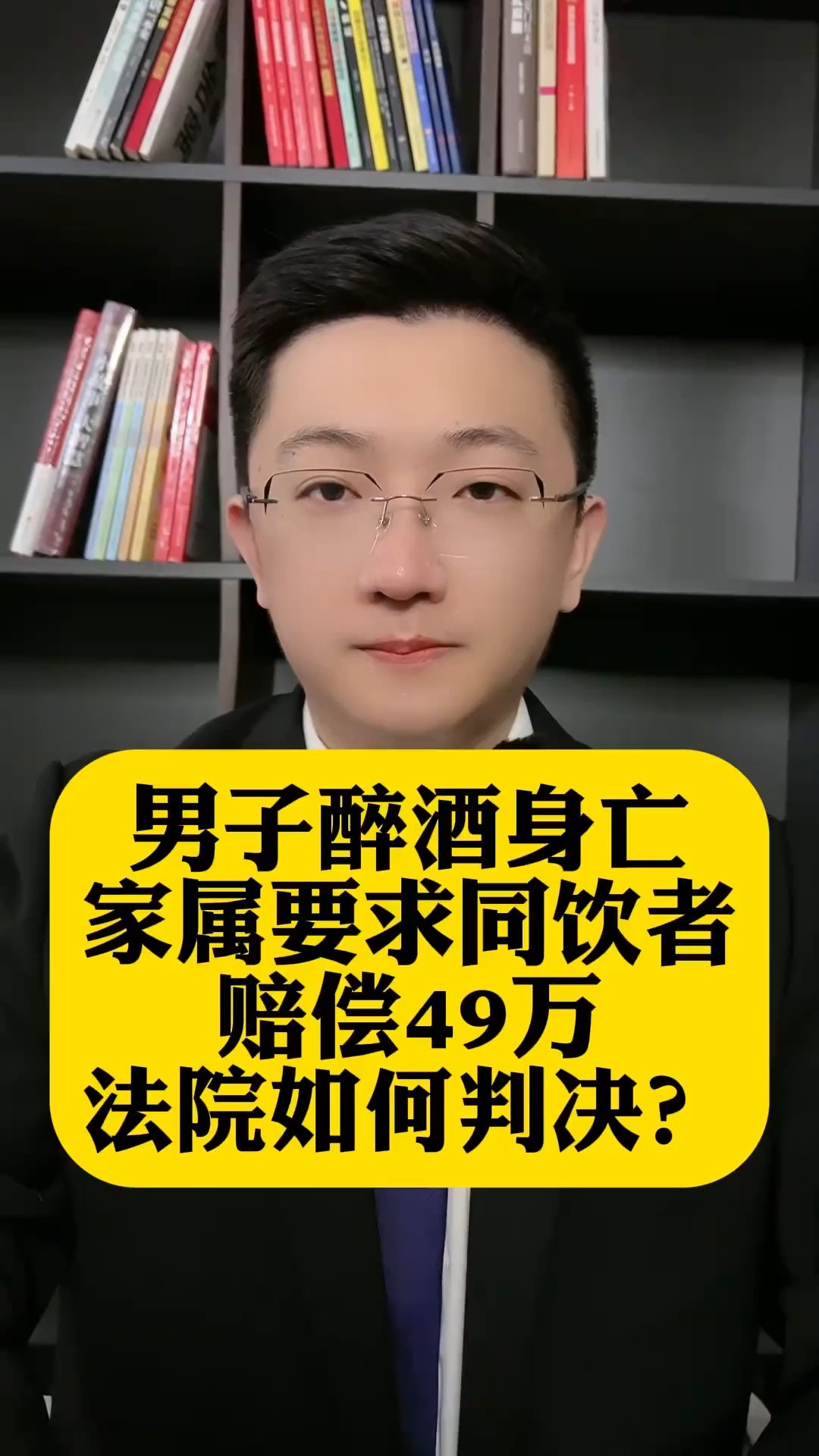 子醉酒身亡,家属要求同饮者赔偿49万,法院如何判决?