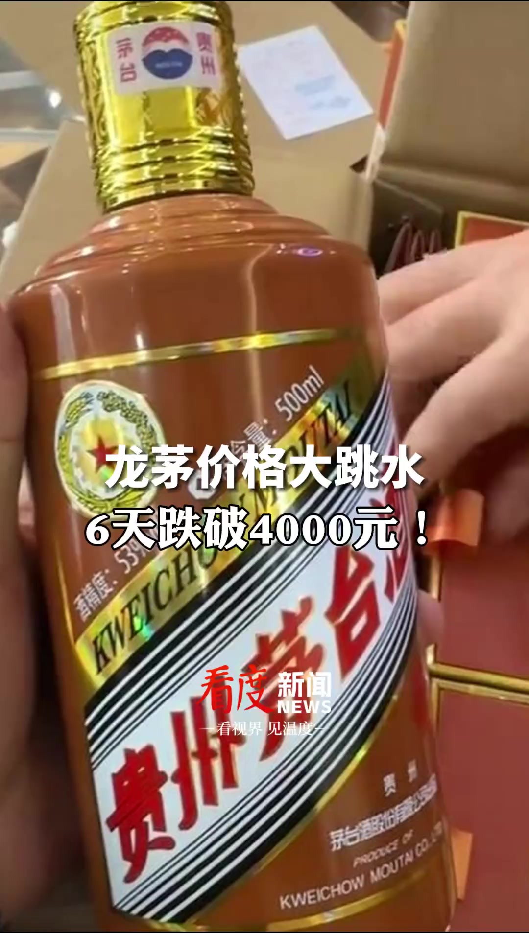 月底还有申购! 6天跌破4000元!相比最高7500多元的价格,近乎腰斩