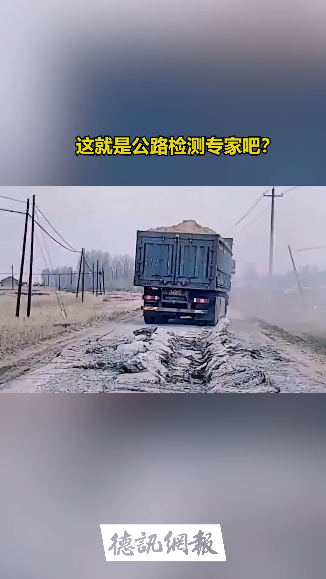 这就是公路检测专家吧?