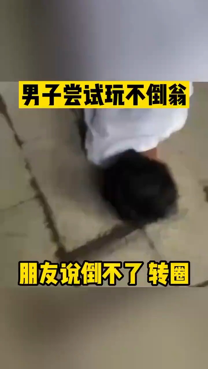 毫发无伤地摔倒了.