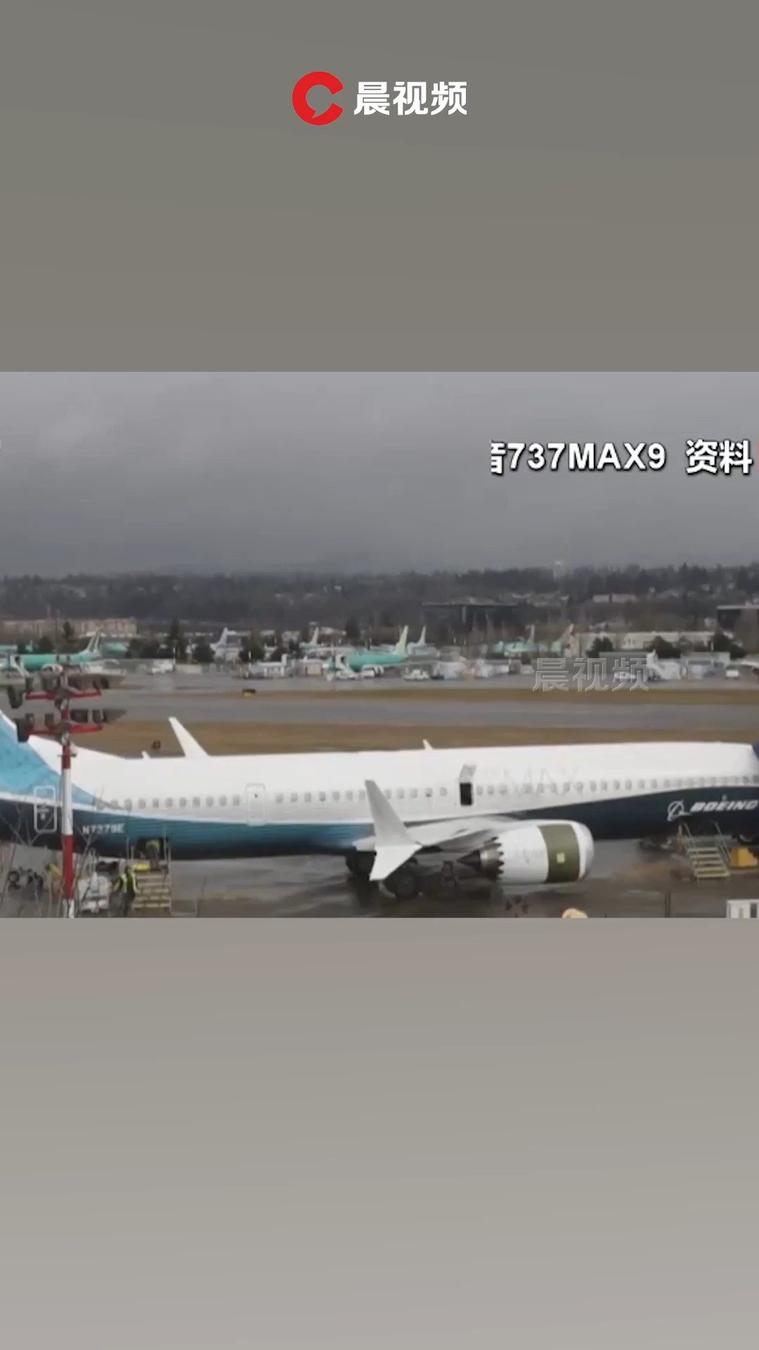 美航管局延长波音737 MAX 9停飞令