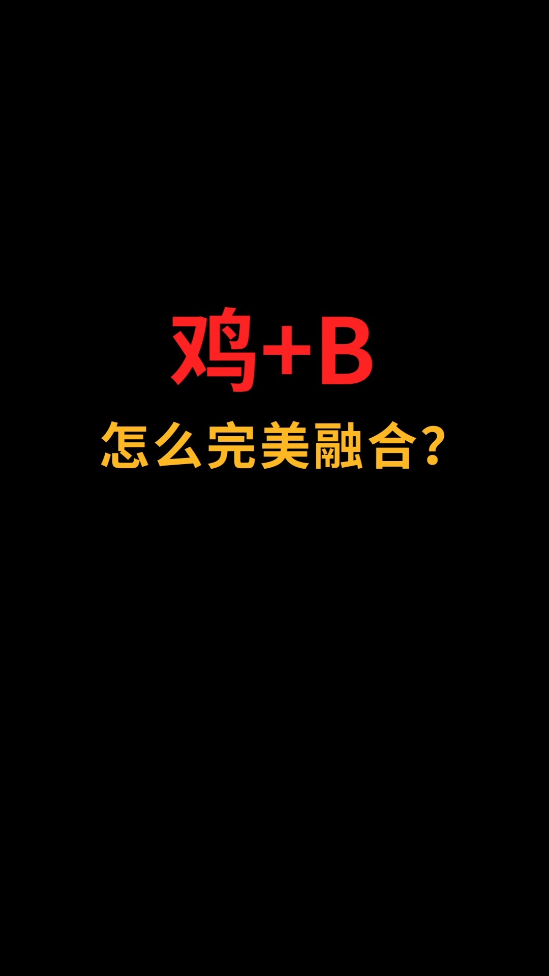 鸡和B怎么完美融合?#logo设计#创业#商标设计