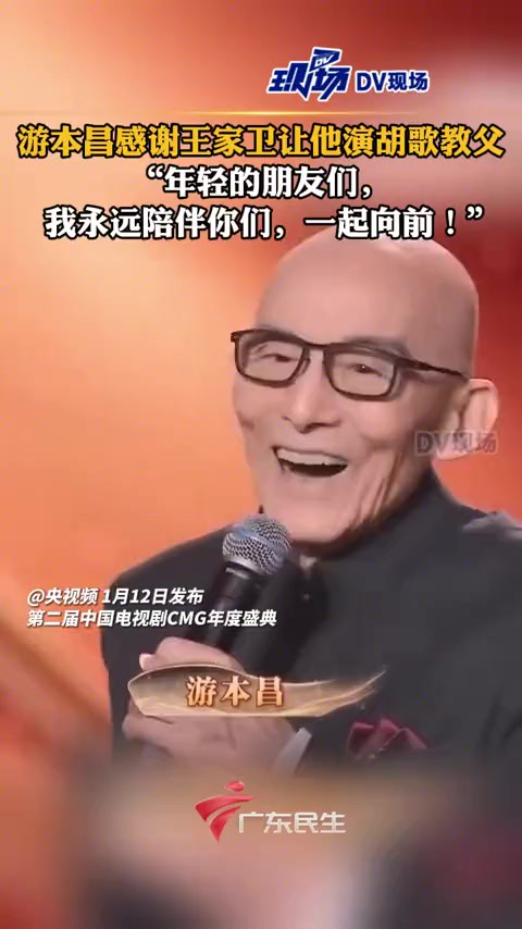 “年轻的朋友们,我永远陪伴你们,一起向前!”