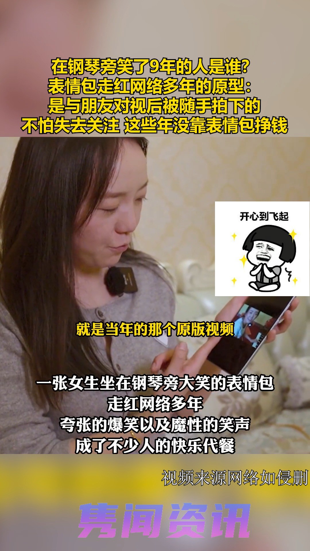 在钢琴旁笑了9年的人是谁?表情包走红网络多年的原型:是与朋友对视后被随手拍下的,不怕失去关注 这些年没靠表情包挣钱