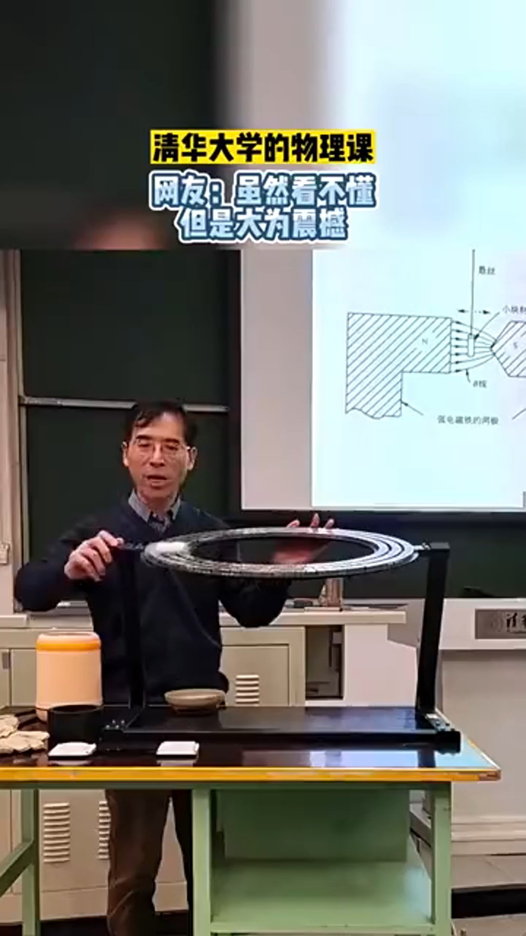 清华大学的物理课网友:虽然看不懂但是大为震撼