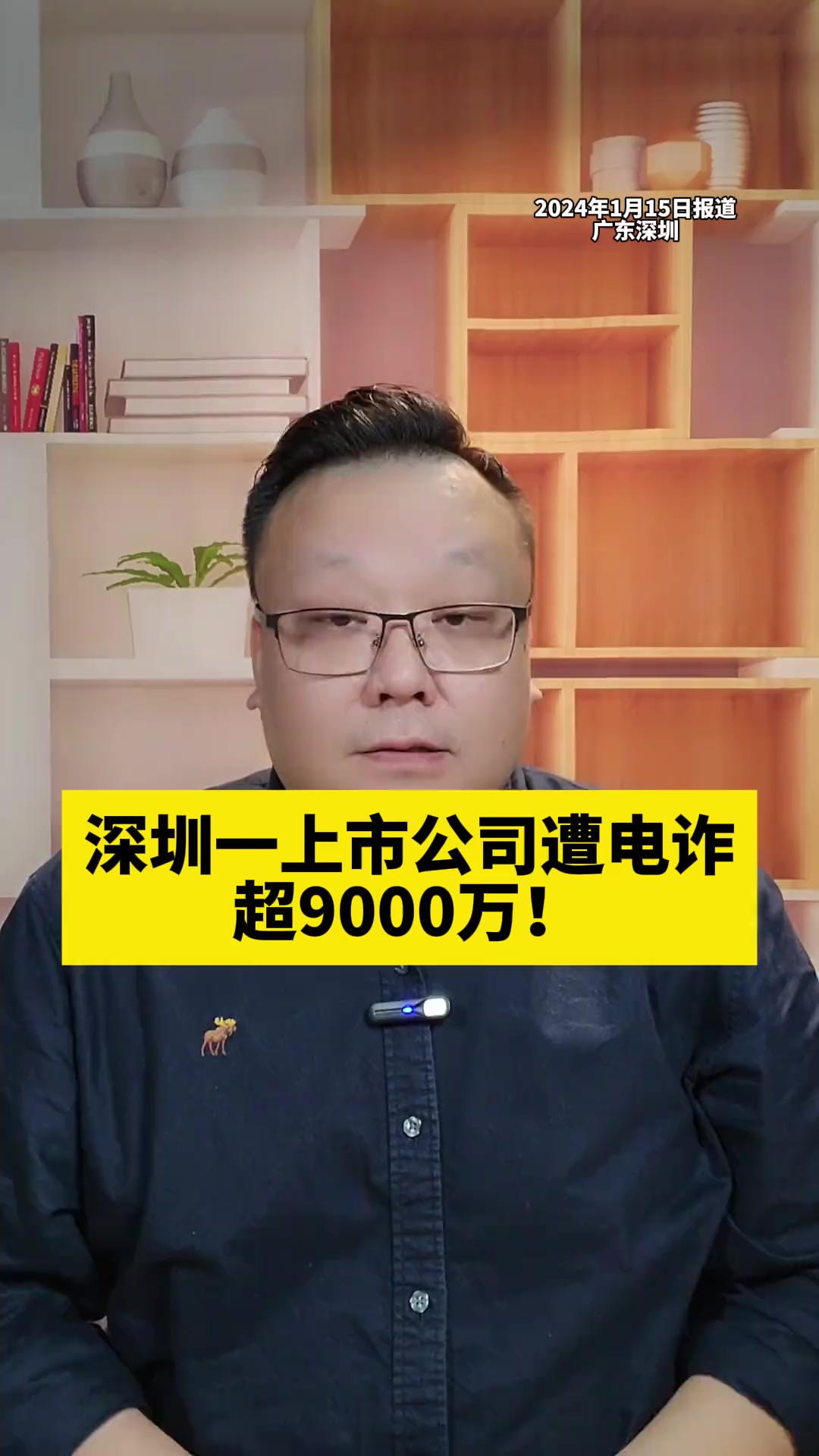 究竟是什么人、什么手段能让精英汇聚的上市公司也被骗成这样?对此我们也期待有进一步的调查结果公布,哪怕是作为反诈宣传,也很有必要.