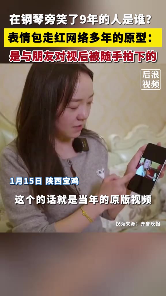 表情包走红网络多年的原型:是与朋友对视后被随手拍下的