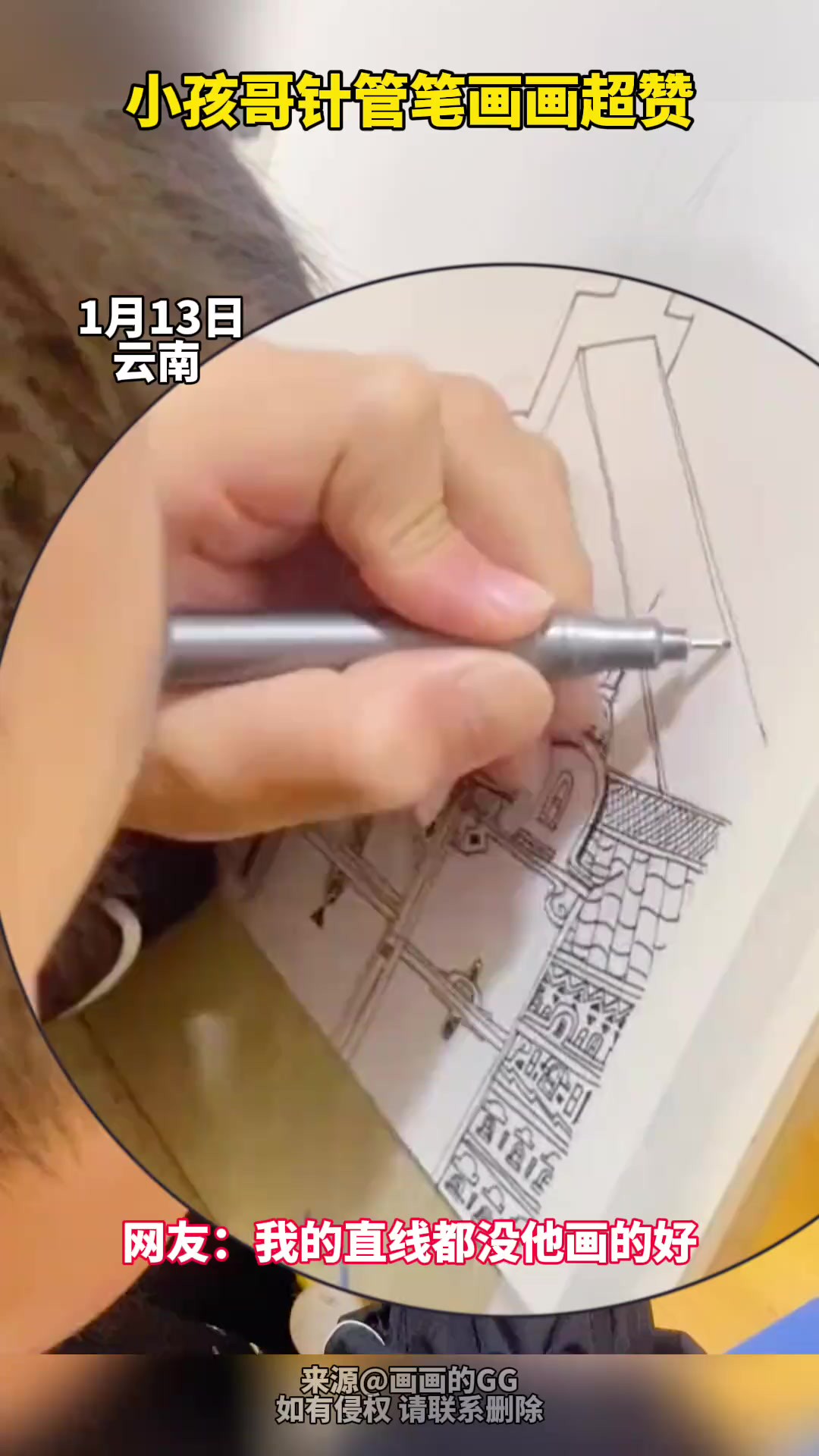 满级萌娃针管笔画画