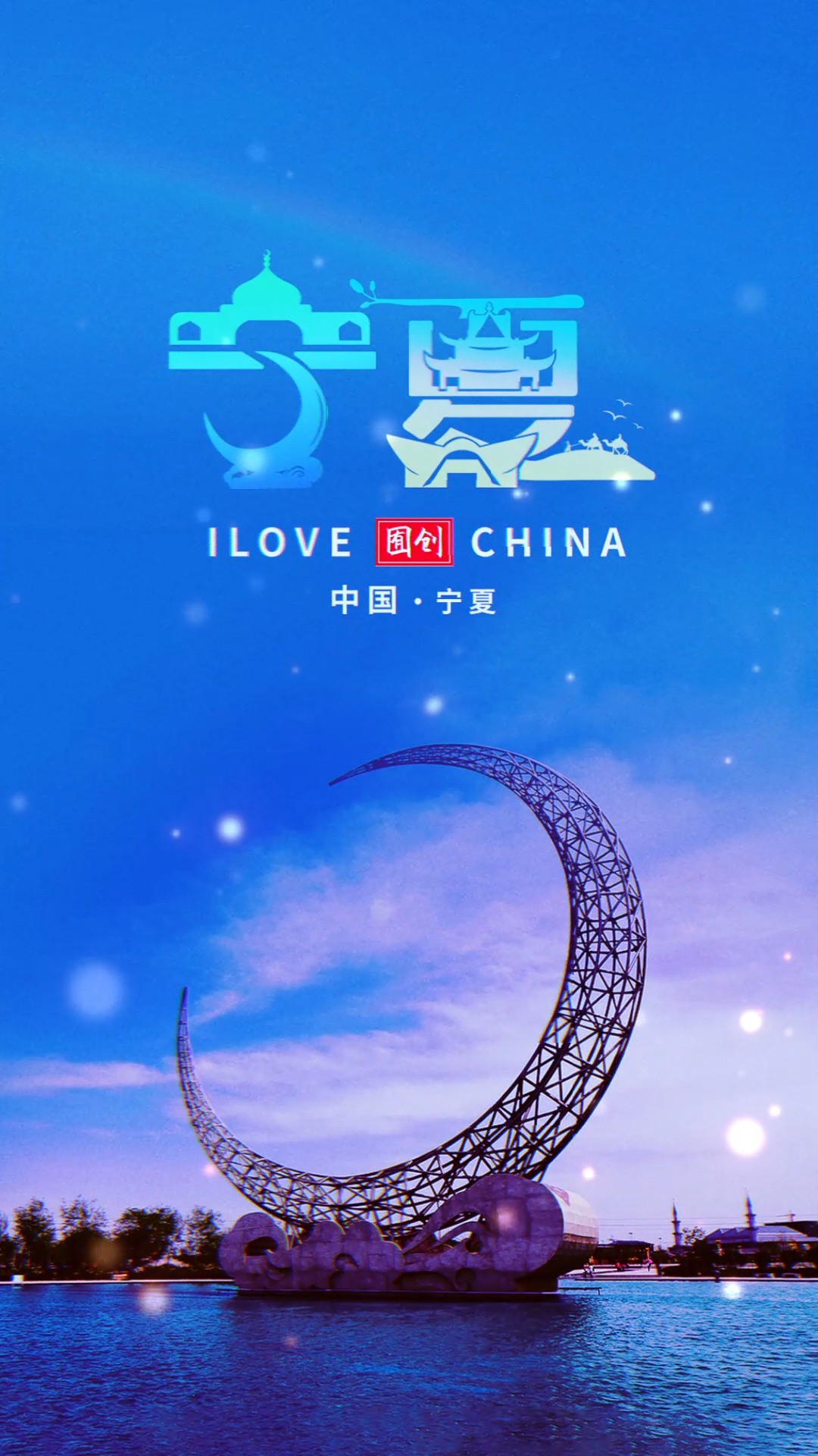 这个LOGO宁夏人看完都说超喜欢#logo设计 #创意 #原创 #商标设计 #创业 