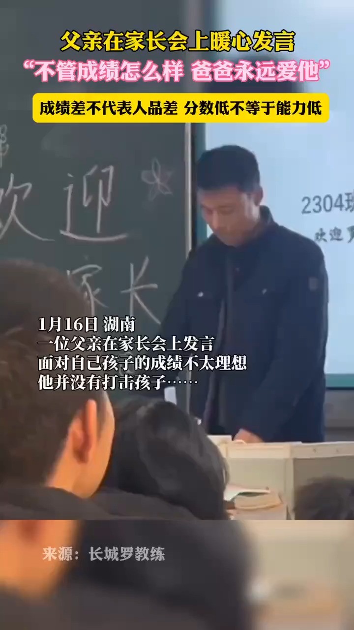 成绩不代表一切