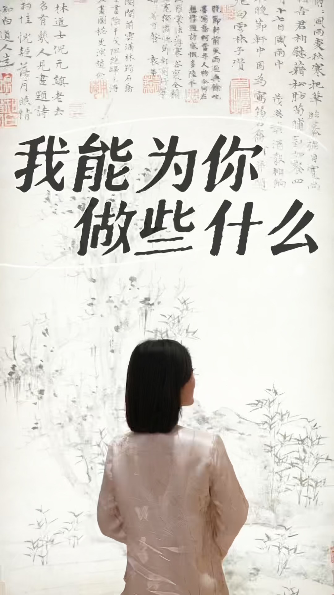 盛世修典“中国历代绘画大系”河北特展丨我能为你做些什么