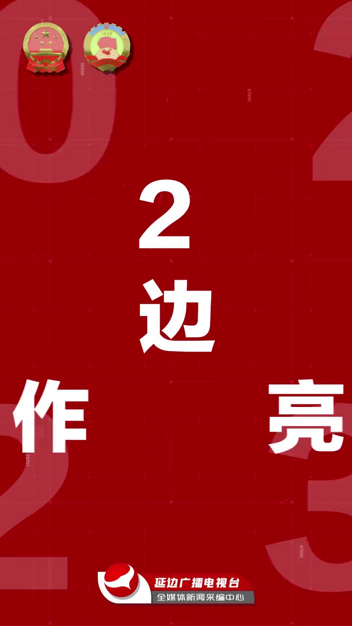 延边州接待国内游客2646.4万人次、实现旅游收入434.7亿元.